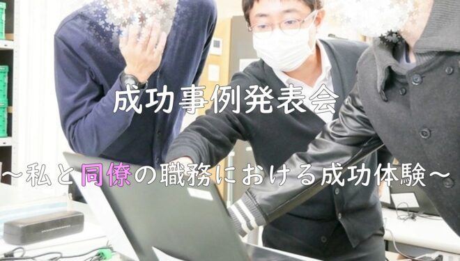 8月の職員研修